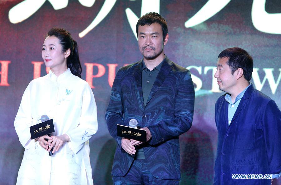 CHINA-BEIJING-FILM "ASH IS PUREST WHITE"-PRESS CONFERENCE (CN)