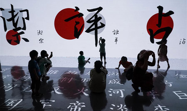 Exhibition on Chinese characters held in Chinese National Museum in Beijing