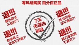 无理由退换货咋落实？