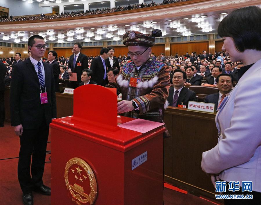 （两会）（9）十三届全国人大一次会议举行第五次全体会议