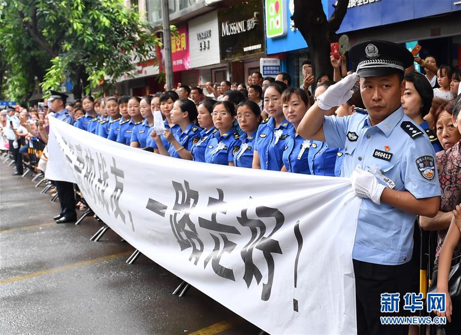 （热点鲜报·图文互动）（1）以身挡刀、以命护民，四川十万群众送别公安英雄