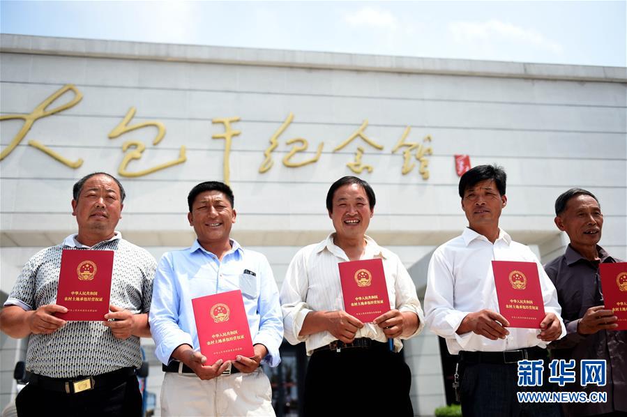 （新華全媒頭條·壯闊東方潮　奮進(jìn)新時(shí)代——慶祝改革開放40年·圖文互動(dòng)）（1）小崗，與時(shí)代同行——“中國農(nóng)村改革第一村”40年變遷的改革啟示