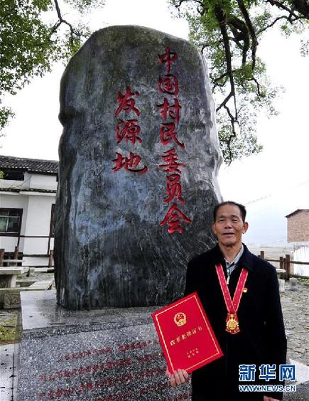 （改革先鋒風(fēng)采·圖文互動）（1）韋煥能：基層群眾自治制度的探索者