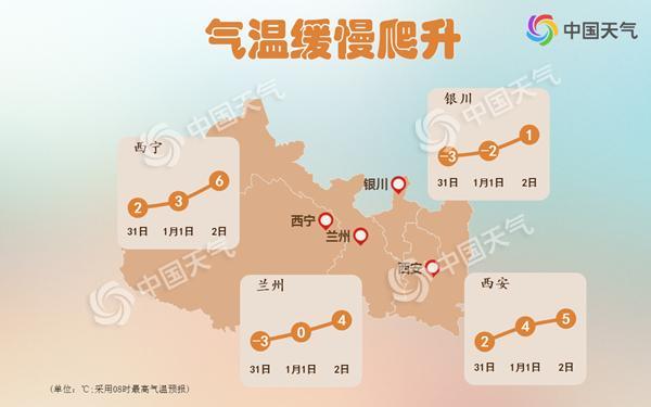 20181231094751803_寧夏回族自治區(qū)甘肅省陜西省青海省-無(wú)水印_副本.jpg