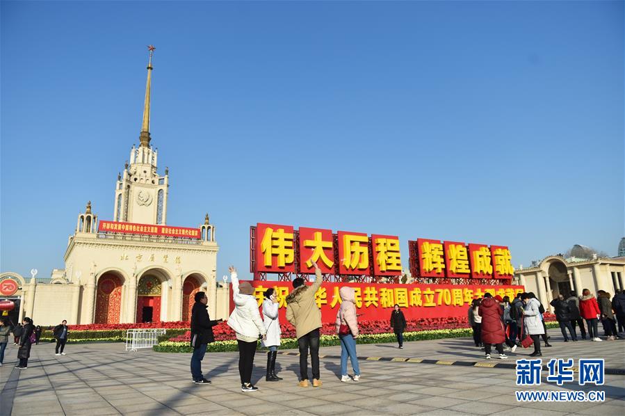 （圖文互動）（3）慶祝中華人民共和國成立70周年大型成就展現(xiàn)場觀展人次突破300萬