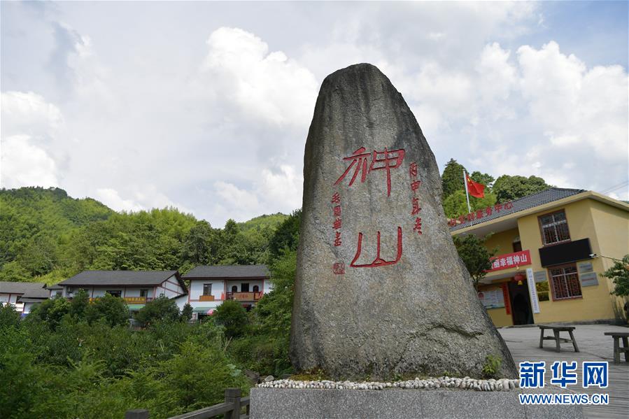 （新华全媒头条·走向我们的小康生活·图文互动）神山村“神奇”何在？——井冈山深处觅答案