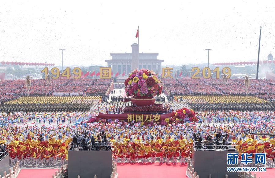 （国庆70周年·庆祝大会）庆祝中华人民共和国成立70周年大会在京隆重举行