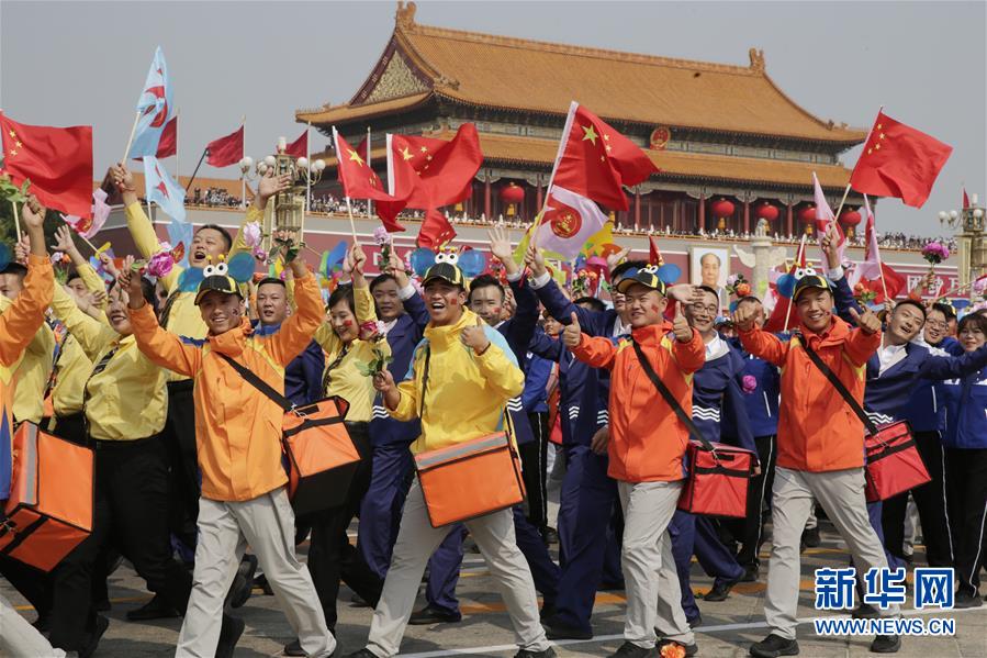 （国庆70周年·庆祝大会）庆祝中华人民共和国成立70周年大会在京隆重举行