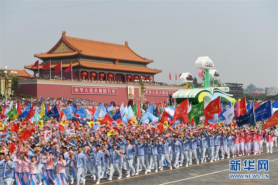 （国庆70周年·庆祝大会）庆祝中华人民共和国成立70周年大会在京隆重举行