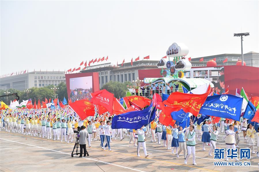 （国庆70周年·庆祝大会）庆祝中华人民共和国成立70周年大会在京隆重举行