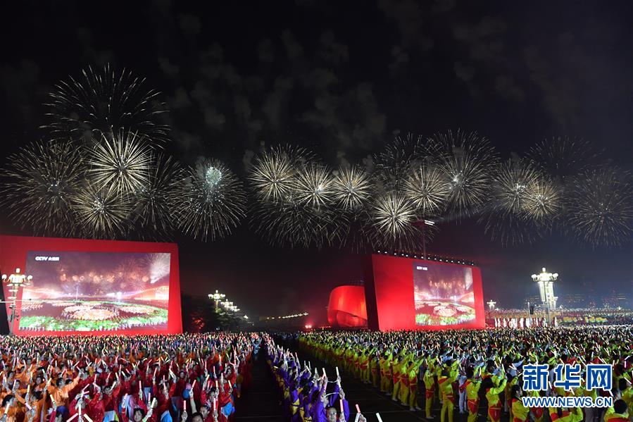 （国庆70周年·联欢活动）庆祝中华人民共和国成立70周年联欢活动在京举行