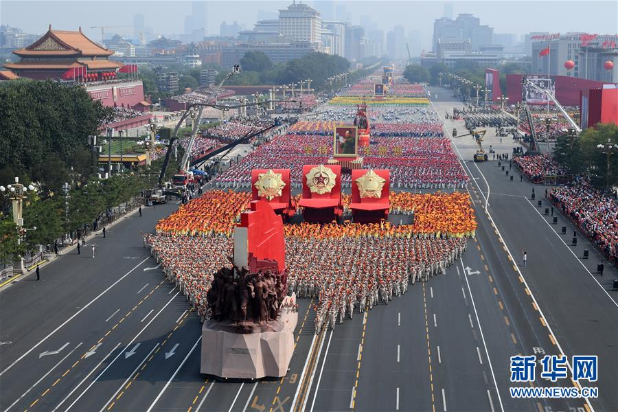 （国庆70周年·庆祝大会）庆祝中华人民共和国成立70周年大会在京隆重举行