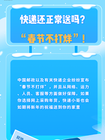 就地过年有顾虑？都给你安排好啦