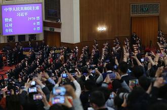 习近平全票当选为国家主席、中央军委主席