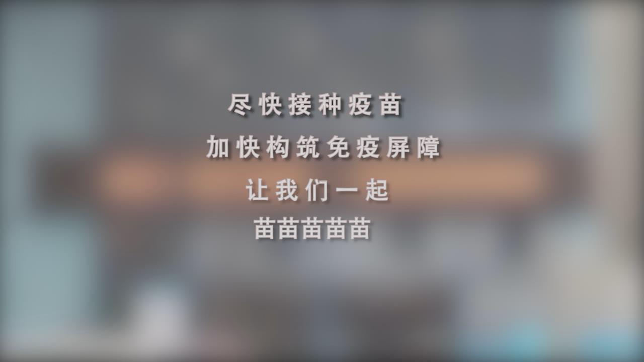 还在等什么？一起苗苗苗苗苗！