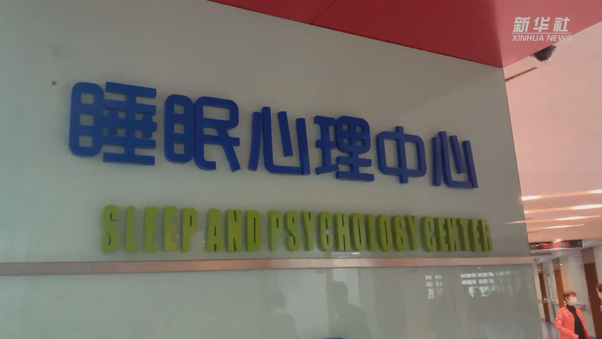 新华全媒+丨关注睡眠健康：儿童青少年能用褪黑素助眠吗？