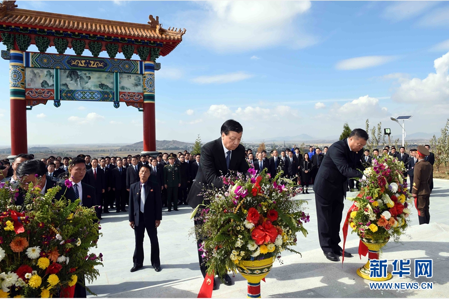 10月11日，中共中央政治局常委、中央书记处书记刘云山专程赶赴安州祭扫中国人民志愿军烈士陵园，向中国人民志愿军烈士敬献花篮并默哀。 新华社记者 饶爱民 摄