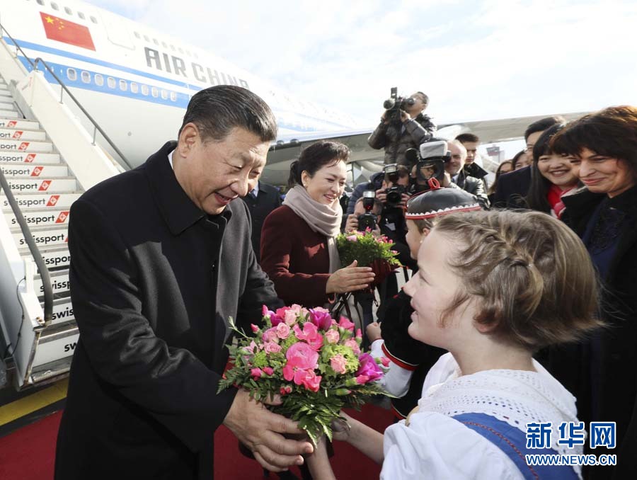 1月15日，国家主席习近平乘专机抵达苏黎世，开始对瑞士联邦进行国事访问。 这是当地儿童向习近平和夫人彭丽媛献上鲜花。 新华社记者兰红光 摄